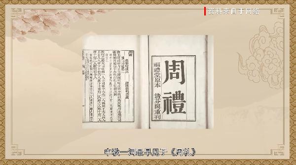 中秋节由来及过节活动,国庆节中秋节的来历简短