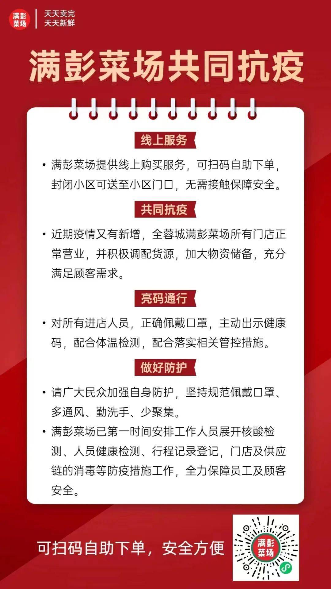成都网上买菜攻略,成都买菜小程序有哪些
