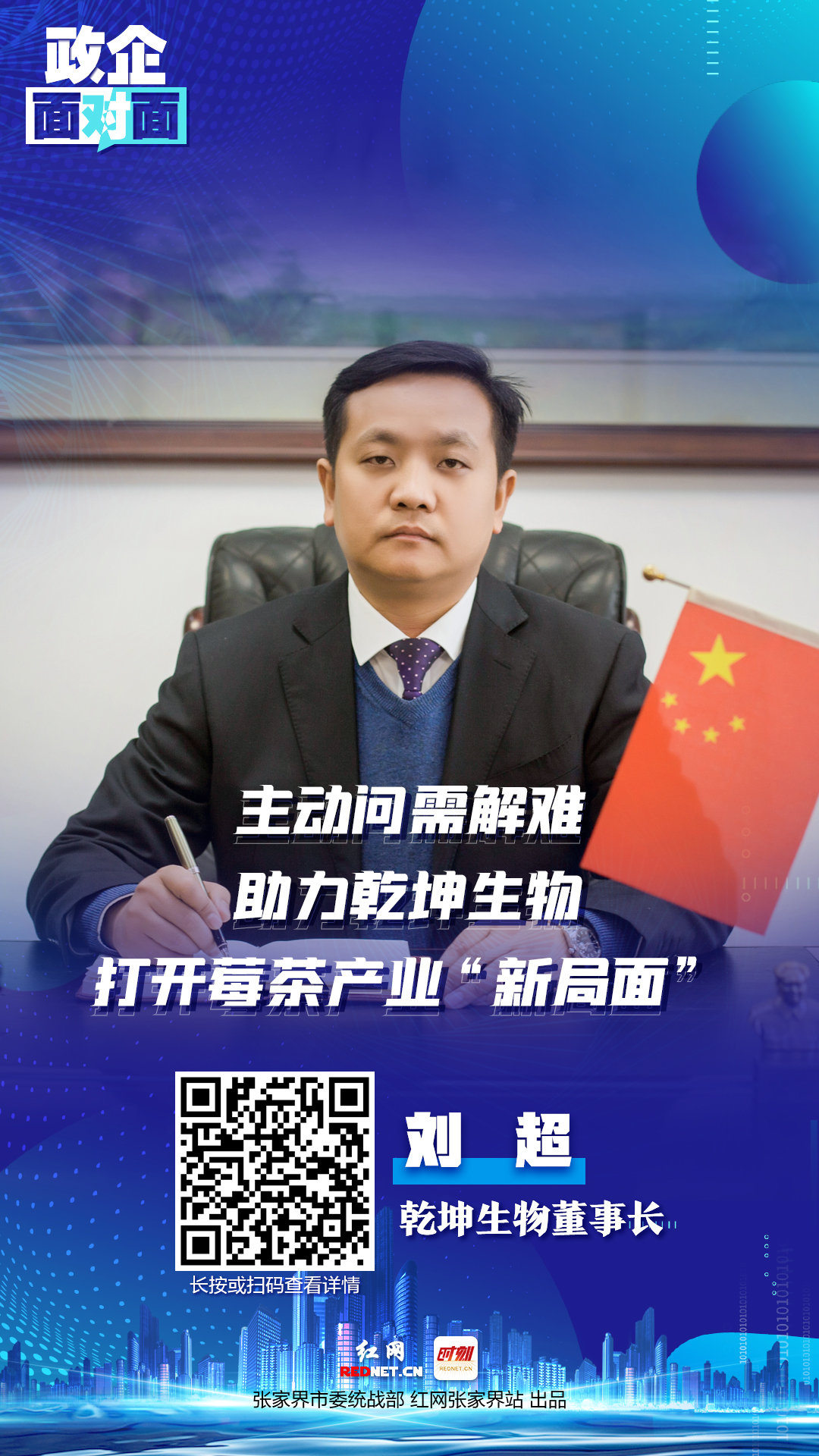 为民企办实事解实难,为群众办实事为企业解难题