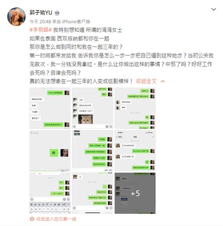 鏉庢槗宄板墠濂冲弸鐖嗘枡瑙嗛,鏉庢槗宄板墠濂冲弸鐖嗘枡