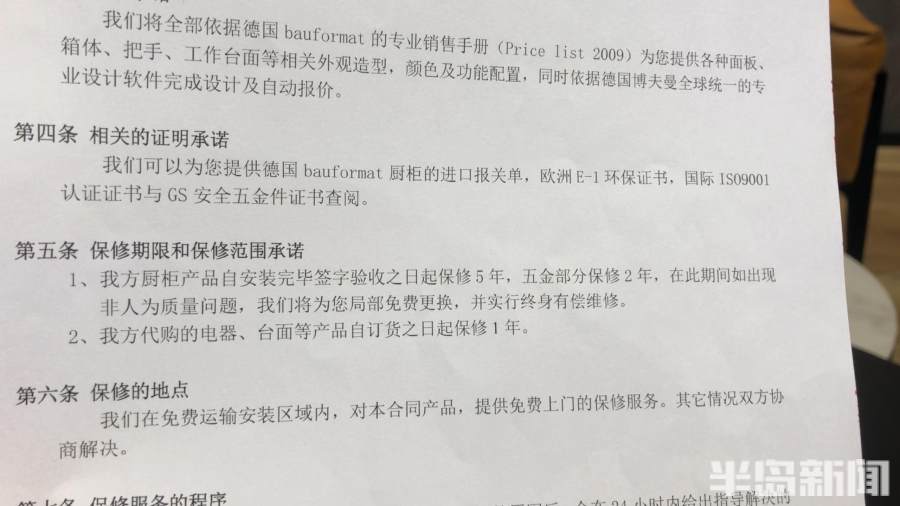 20多万买的“零渗透”橱柜花了脸！市民为台面留污渍讨说法，销售方称已过质保期