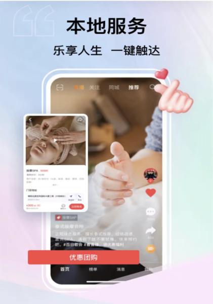 后起之秀纸鸢APP给本地生活服务带来“舒适感”