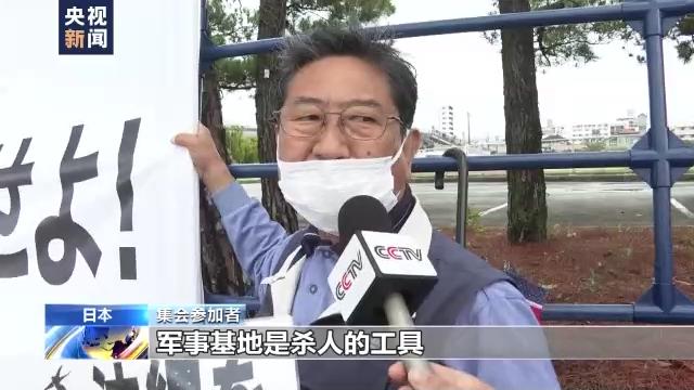驻日美军基地内部居民区,美军驻日基地扰民