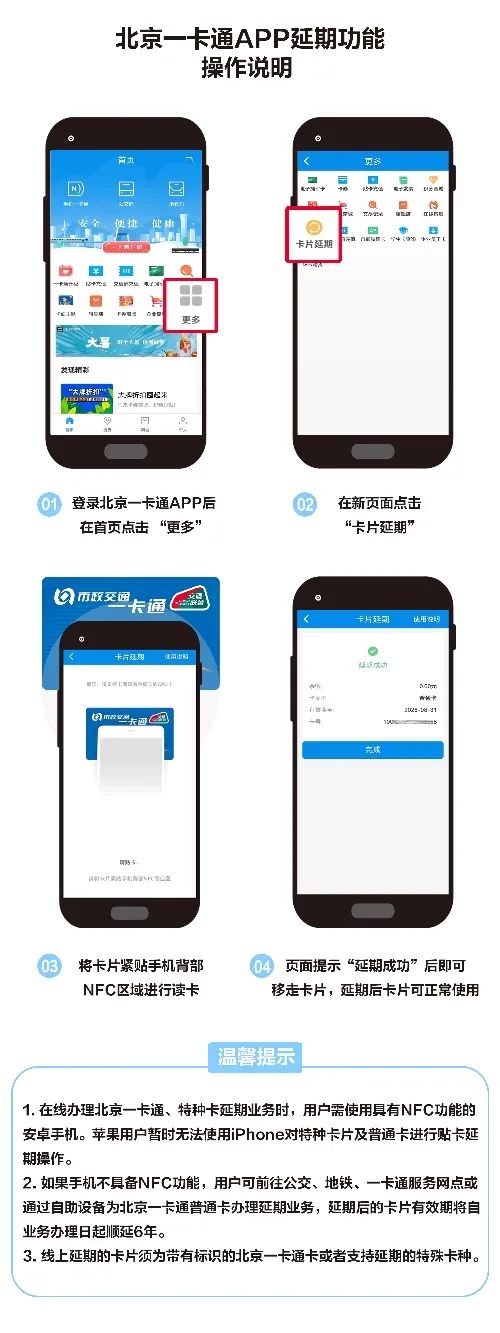 北京学生一卡通如何补办,北京一卡通高校学生卡