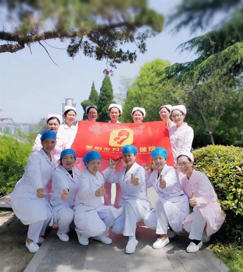 枣阳市妇幼保健院新院区,枣阳市妇幼保健院妇科怎么样