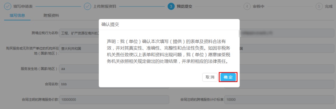 跨境应税行为免退税申报,跨境应税行为增值税零税率有哪些