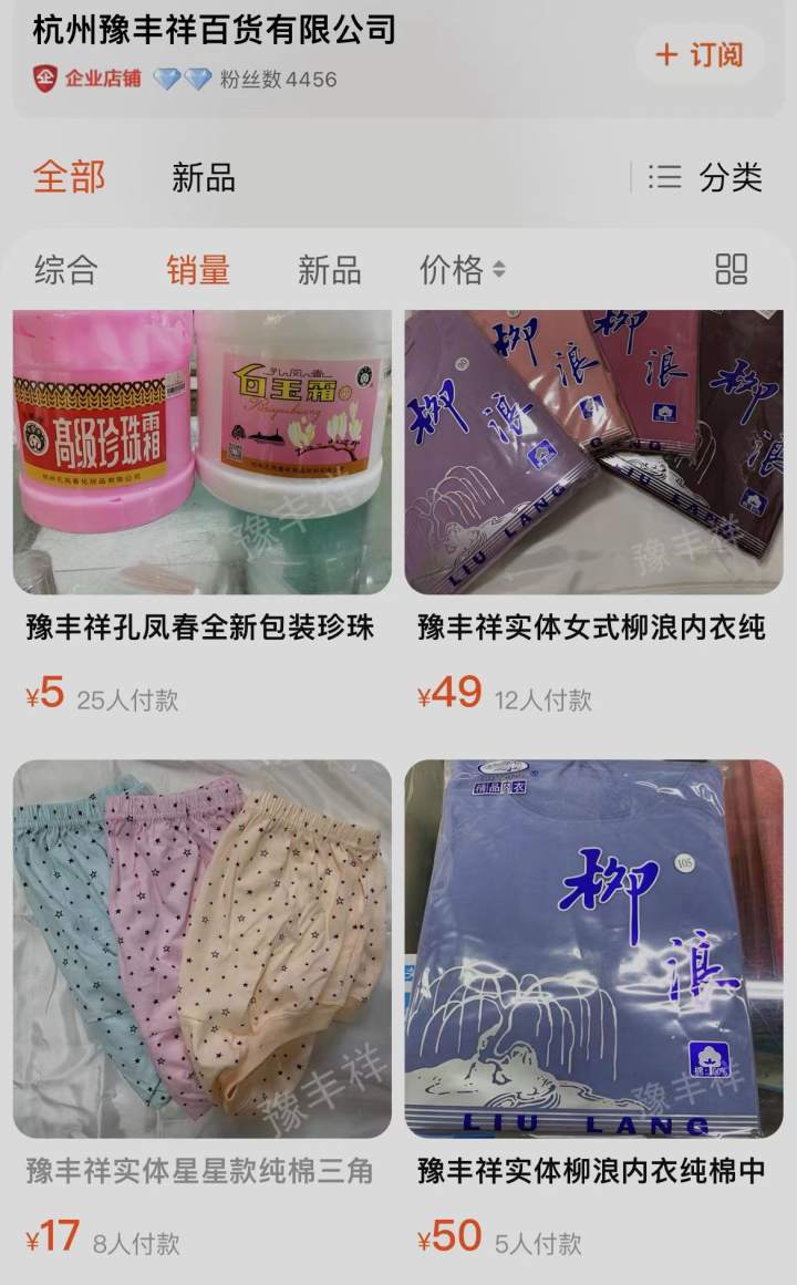 天一冷，这里就“热”，杭州老店豫丰祥过冬用品火了，意外是很多小年轻来光顾