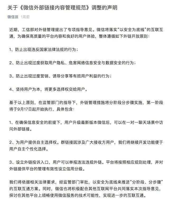 阿里巴巴和腾讯相互开放微信支付,腾讯阿里淘宝内测微信支付