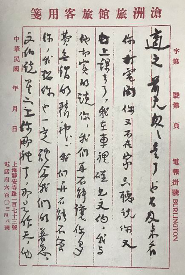 主客多欢娱——胡适与他家的住客