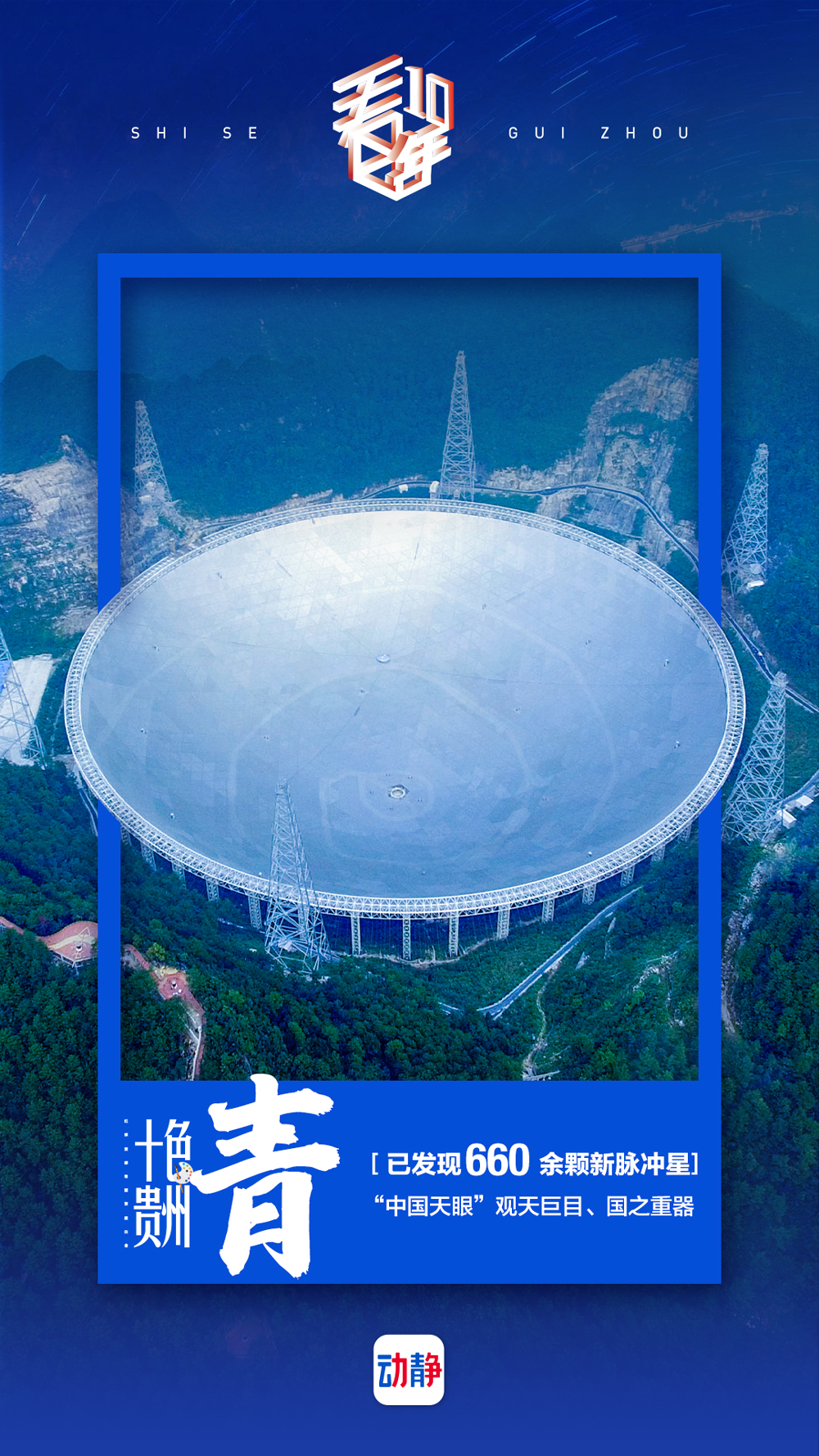 多彩贵州视觉元素,多彩贵州到底有多美