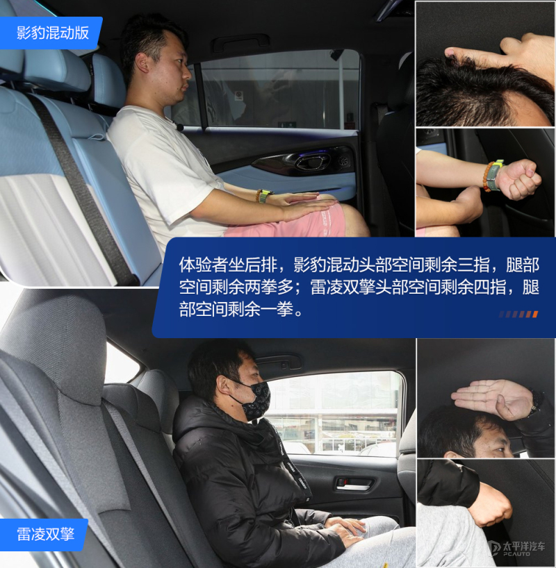 15W买混动，是自主香还是合资强？影豹混动和雷凌双擎打起来了...