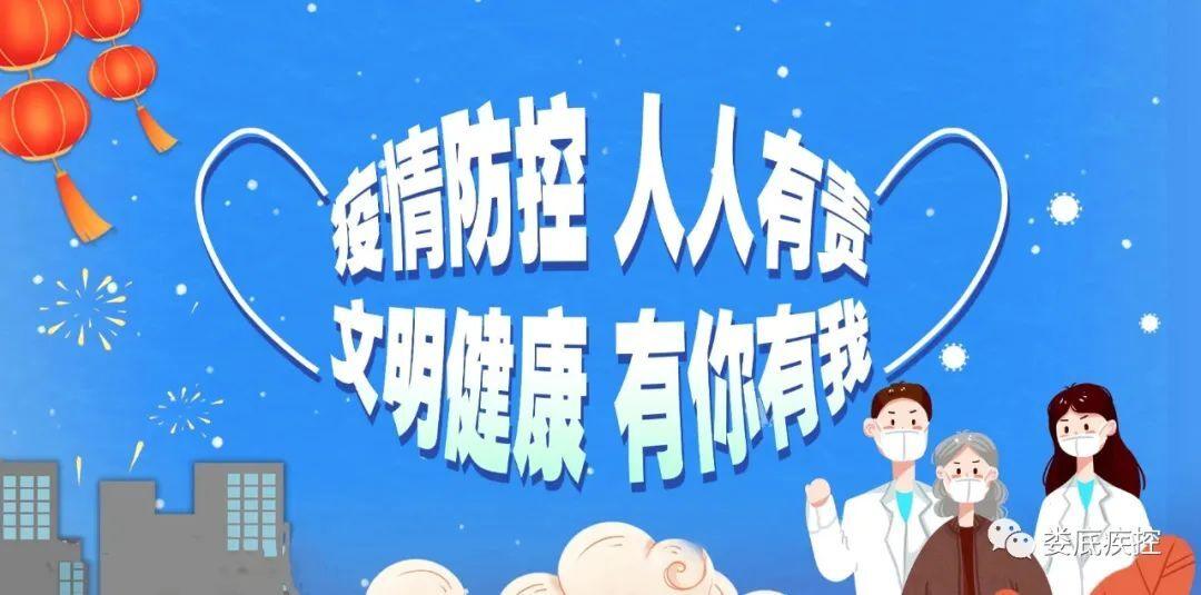 娄底疾控发布最新通知,娄底疾控中心最新发布信息