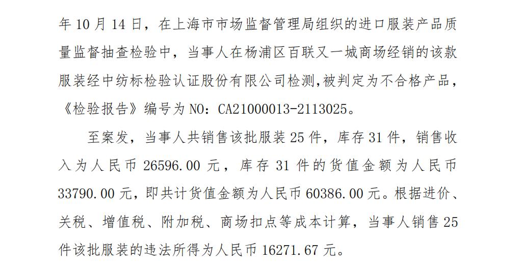 拉夫劳伦不合格,拉夫劳伦的冒牌货