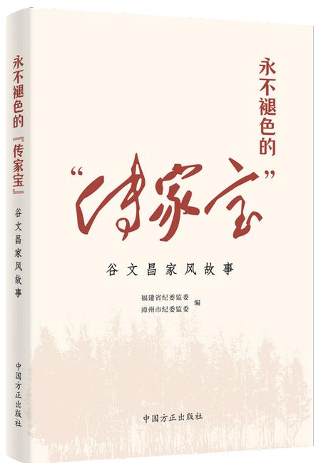 中国方正出版社期刊部,方正出版社新书单