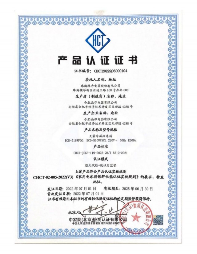 格力电器23年业绩发布时间,格力电器盈利能力分析2018到2020