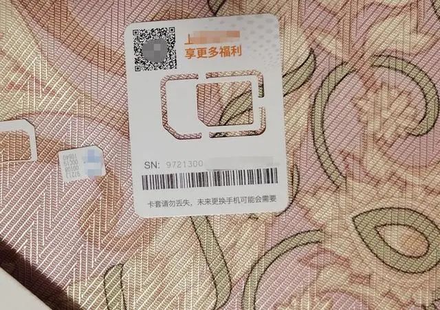 快递员上门取件诈骗,快递上门激活手机卡骗局