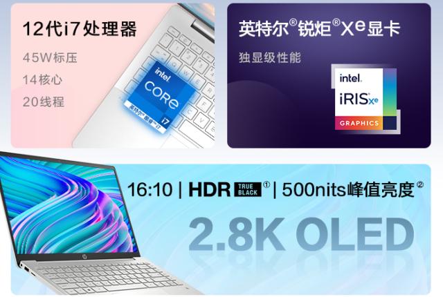 惠普星14pro该不该分盘,惠普星pro14参数对比