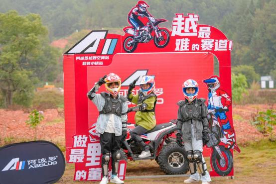 阿波罗越野的大胆尝试，携手和君小镇将董秘论坛推上新的高峰