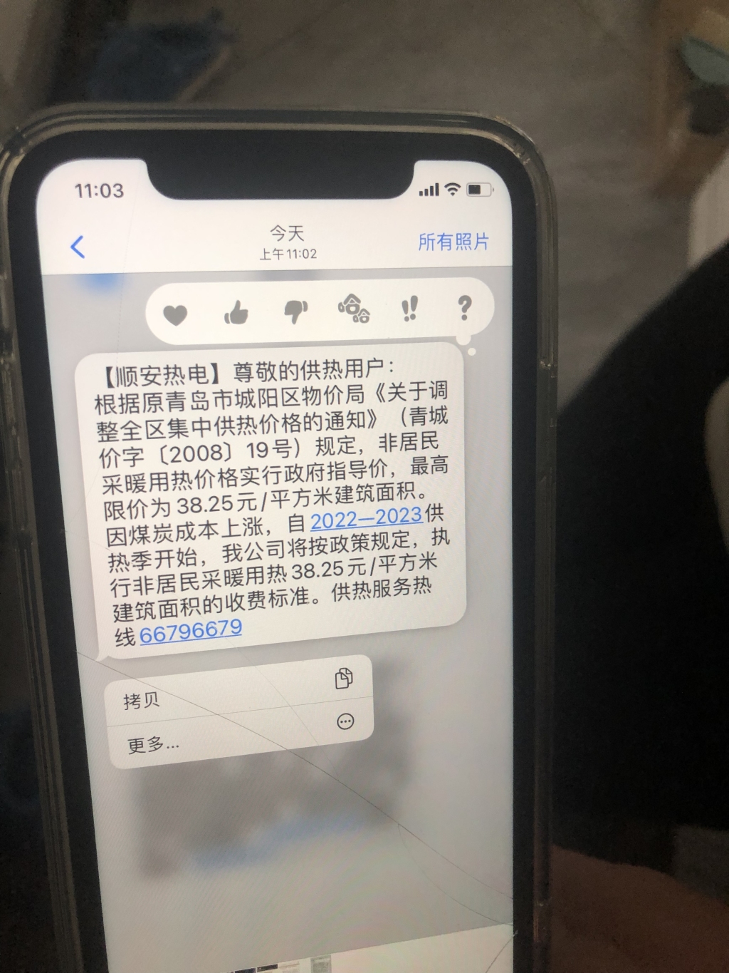 暖气费上调了供暖面积含公摊,今冬暖气费收费解答