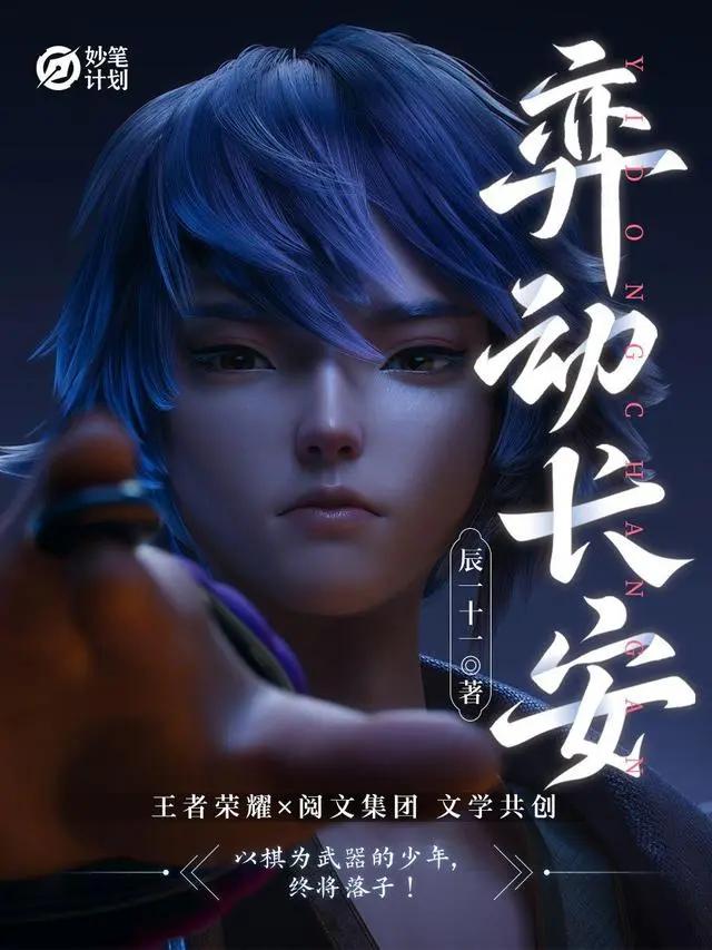 王者荣耀未来5年大ip,王者荣耀会成为世界级游戏吗