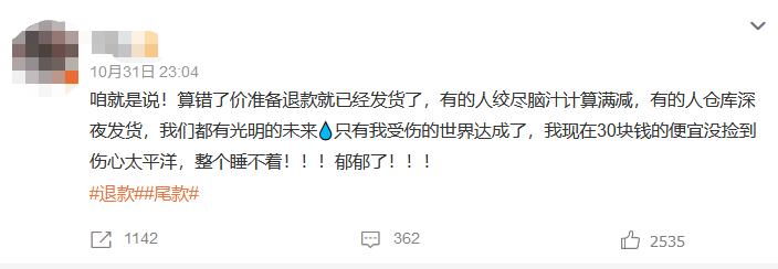 双十一待发货的怎么退货,双十一下单后商家叫退货