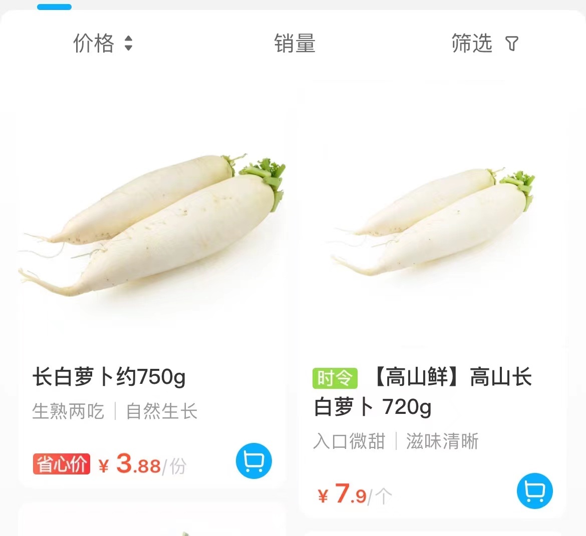 盒马投诉后续,盒马app仅退款后商品如何处理