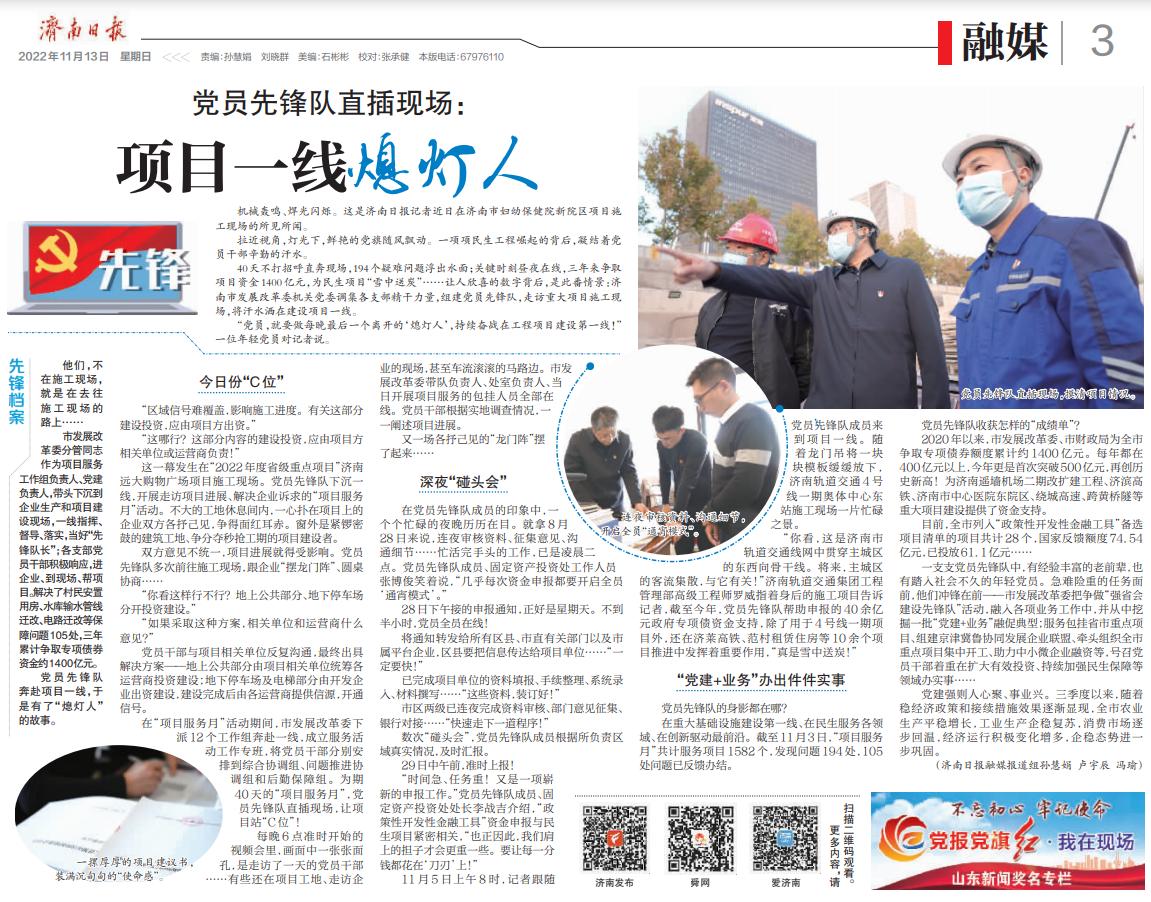 融媒体中心党员先锋队,党员先锋队下工地