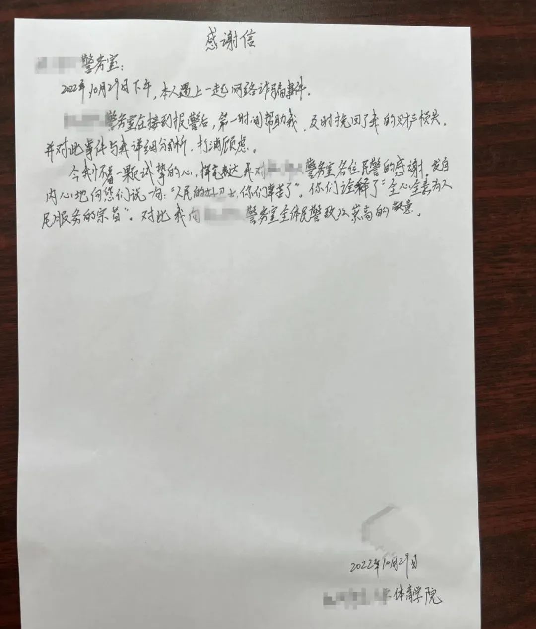 本想卖个游戏账号却遭威胁“转账了事否则蹲监狱”，警方：“如情况属实请你到派出所报警处理”！