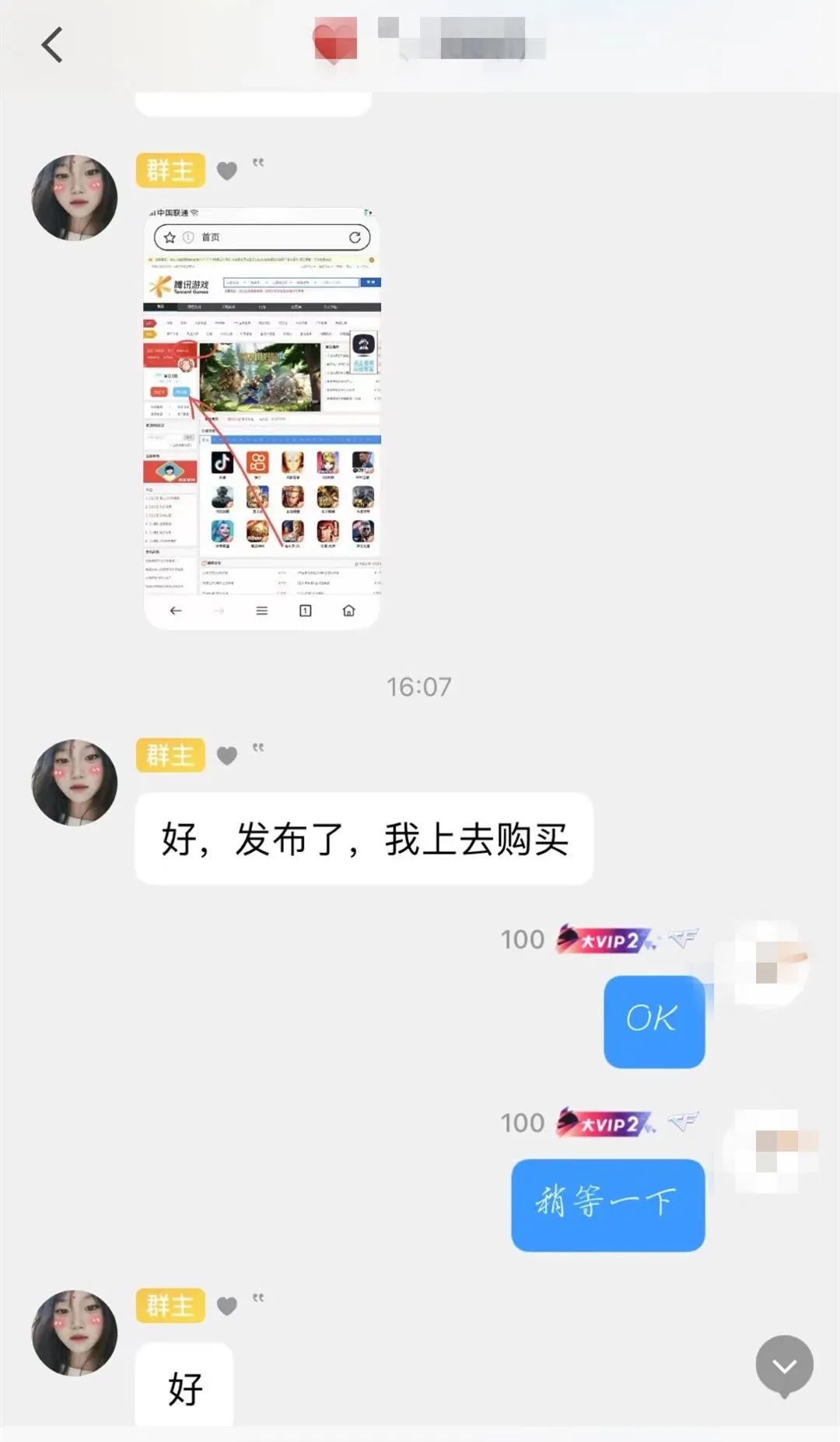 本想卖个游戏账号却遭威胁“转账了事否则蹲监狱”，警方：“如情况属实请你到派出所报警处理”！
