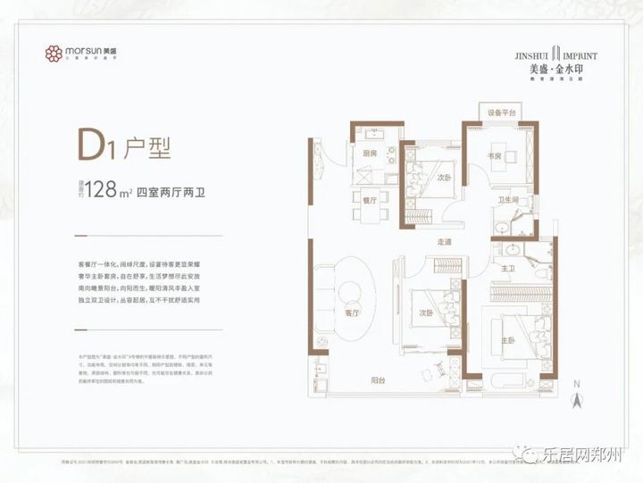 郑州美盛金水印“最高立减35万”，“底线”再下探
