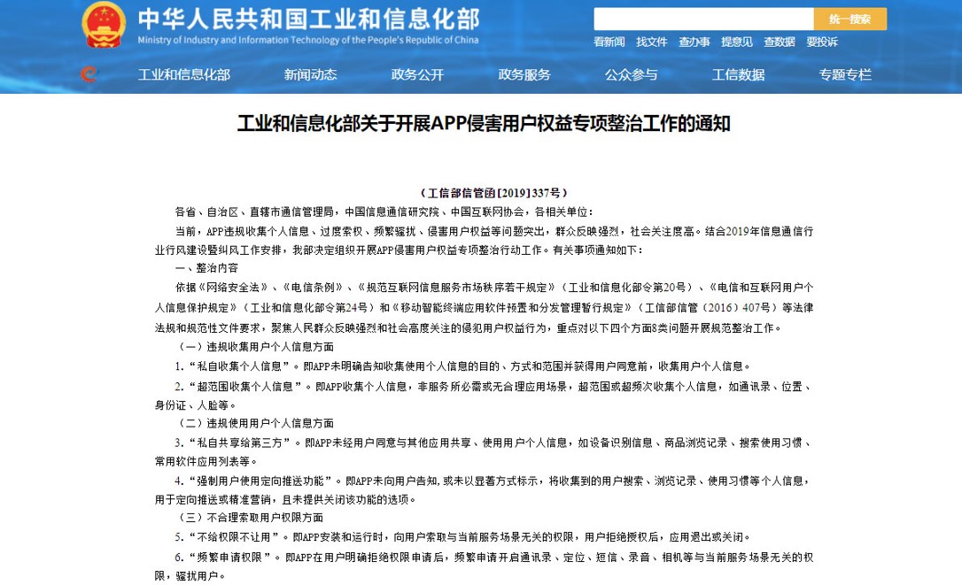 App擅自删除用户缓存视频擦边球行为怎么管？