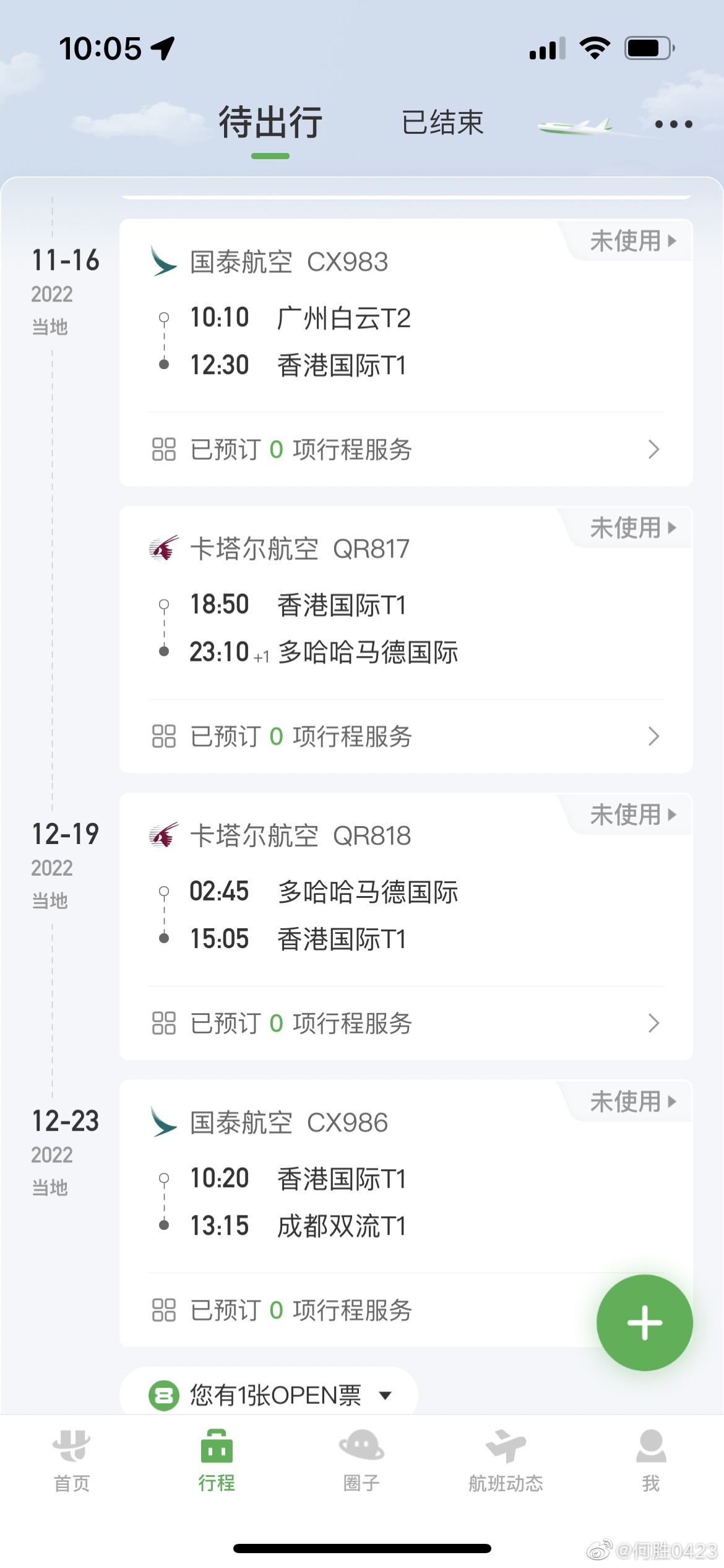 退钱哥前往卡塔尔,退钱哥将前往卡塔尔