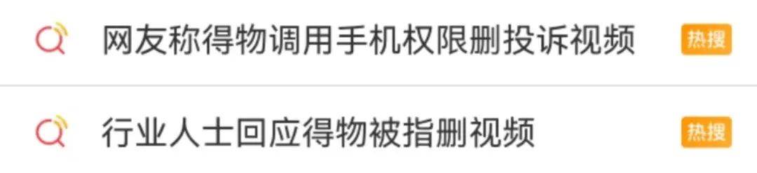 两次回应“删除用户视频”，得物的危机处理成功吗？