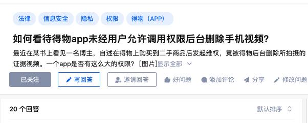 两次回应“删除用户视频”，得物的危机处理成功吗？