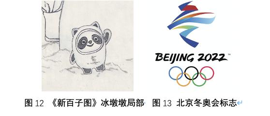 青年美术家鞠瑶创作《新百子图》:百子情态任天然