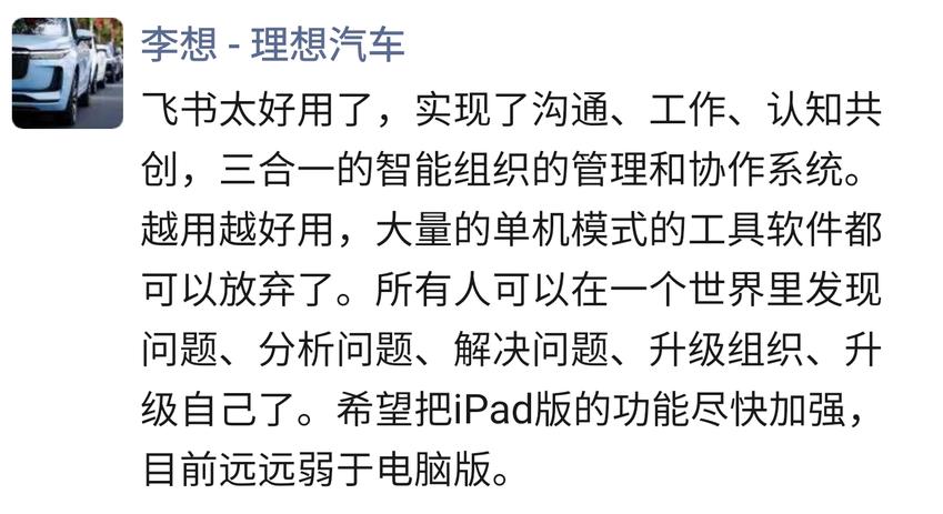 蔚小理让传统车企焦虑了吗,蔚小理2020年销量