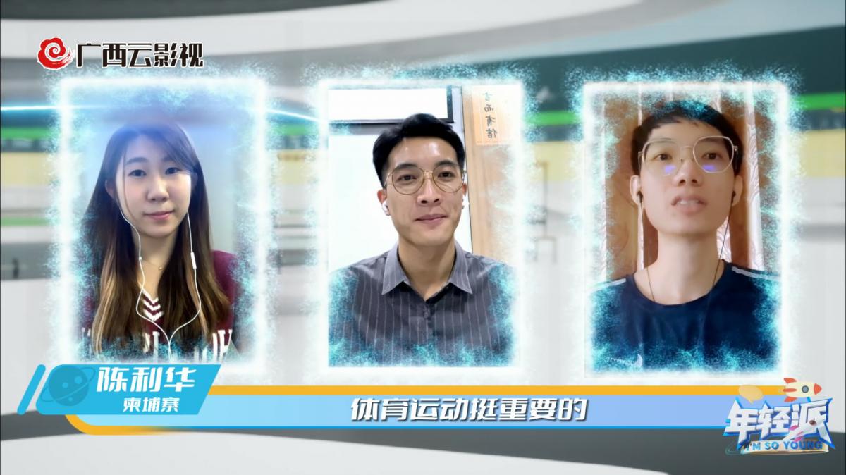 年轻派丨奥运冠军来了！与东盟青年聊聊体育运动那些事