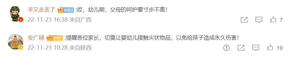 孩子被铅笔扎了眼睛,孩子在校被铅笔刺伤眼球