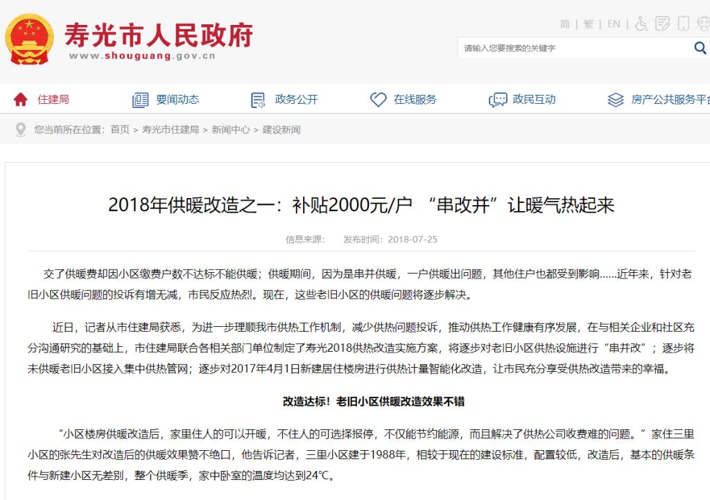 青岛老旧供暖管道改造,老旧小区供热管道更换