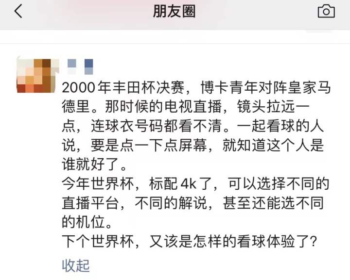 青春不过几届世界杯抖音,青春不过几届世界杯
