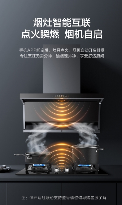 美的烟机x2s自动清洗,美的油烟机x2s讲解视频