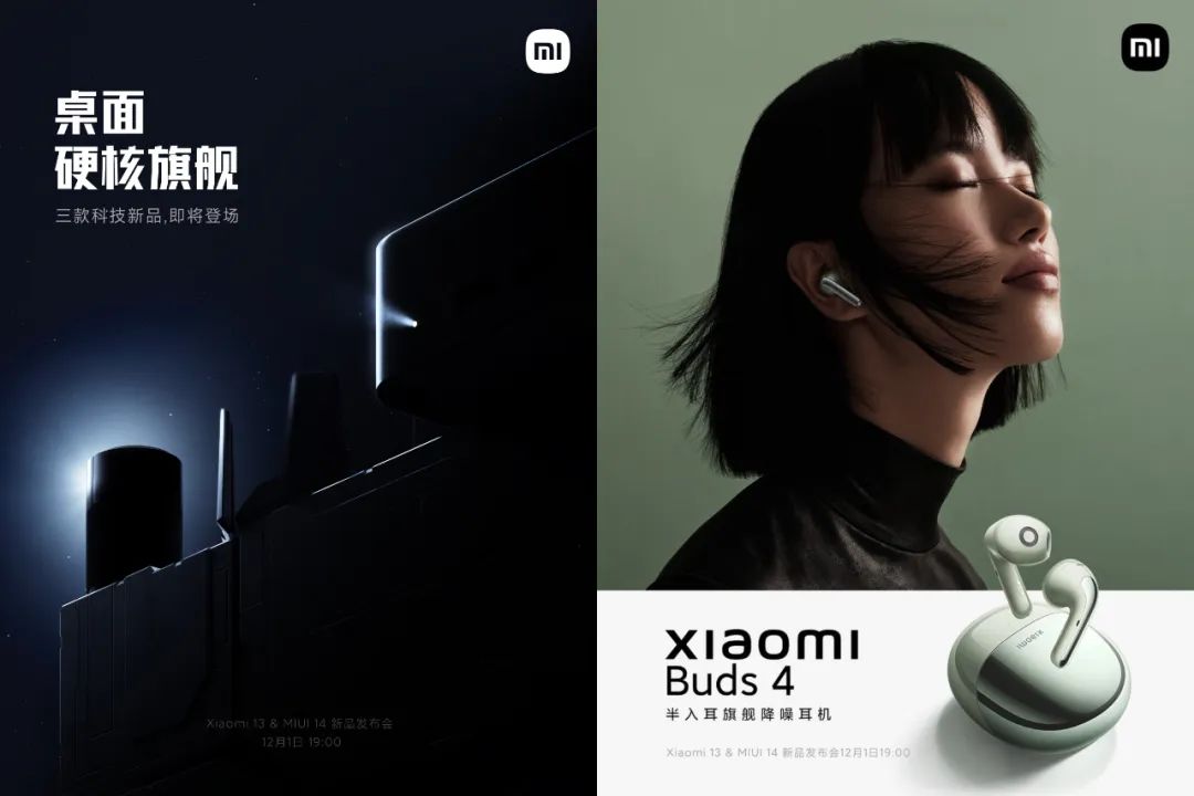 12.1发小米13/Pro/MIUI14官宣一曲一直全系IP68把蓝厂PPT手机做出来了？