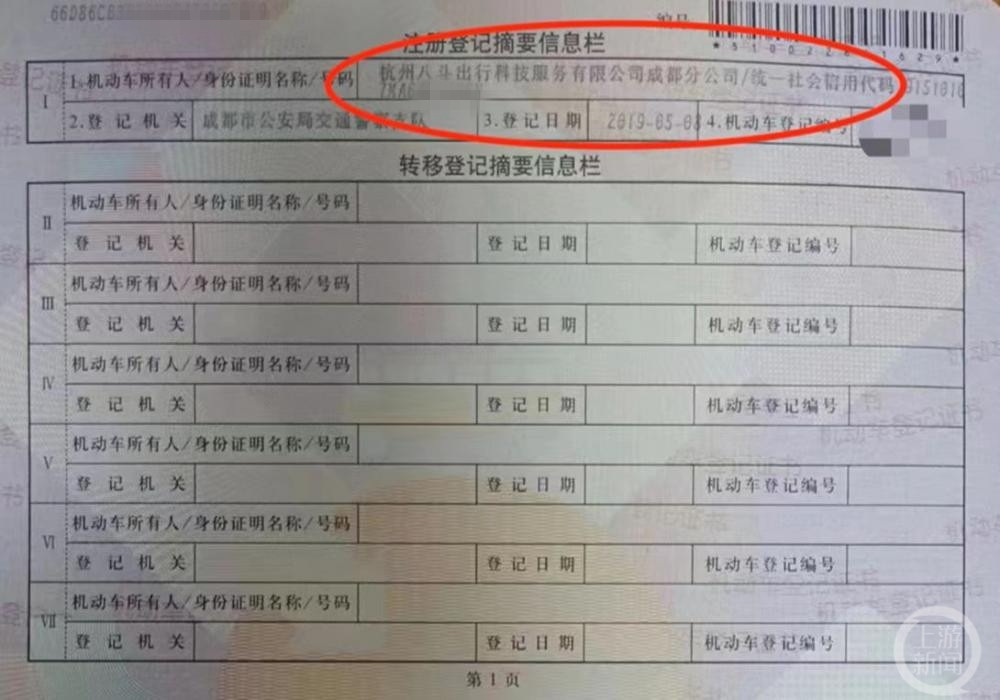 成都网约车以租代购司机退车事件,成都网约车以租代购陷阱
