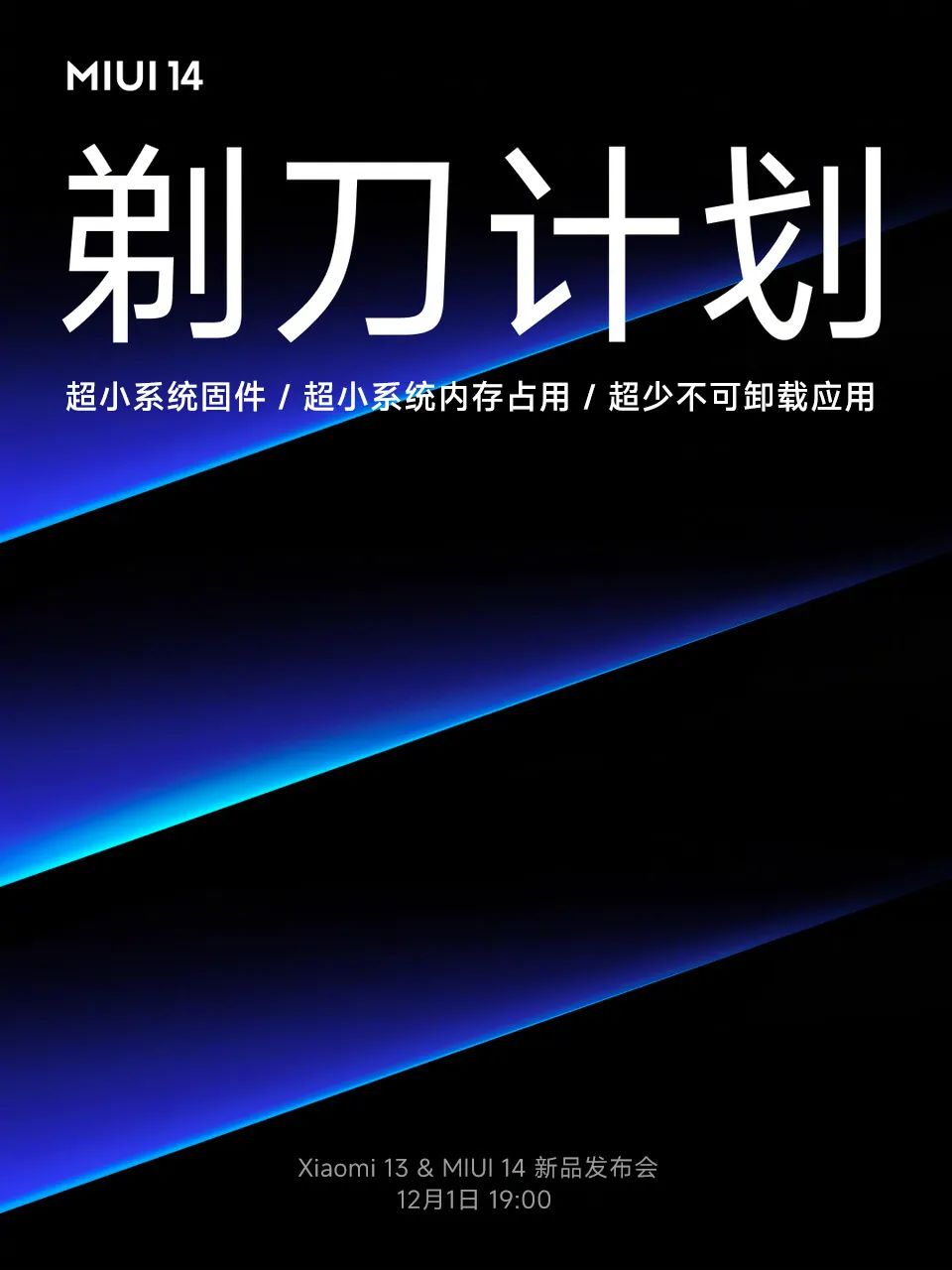 小米13是8gen2领先版吗,小米13发布会miui14