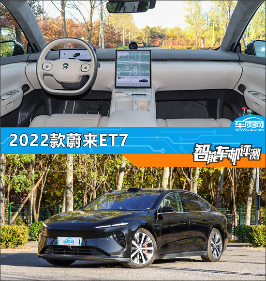 2022蔚来et7售价下调,蔚来et7车机叫什么