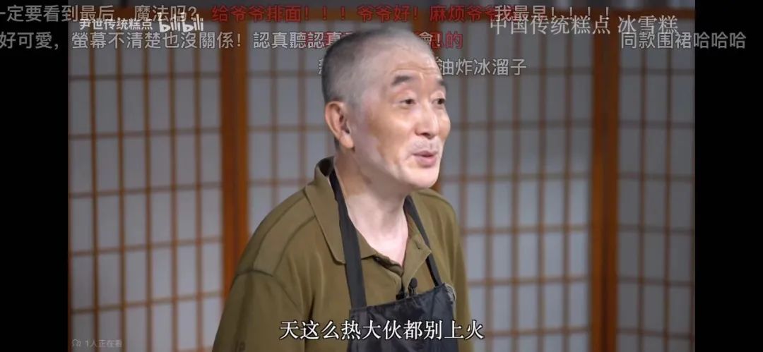 老头up主,老年up主真实现状