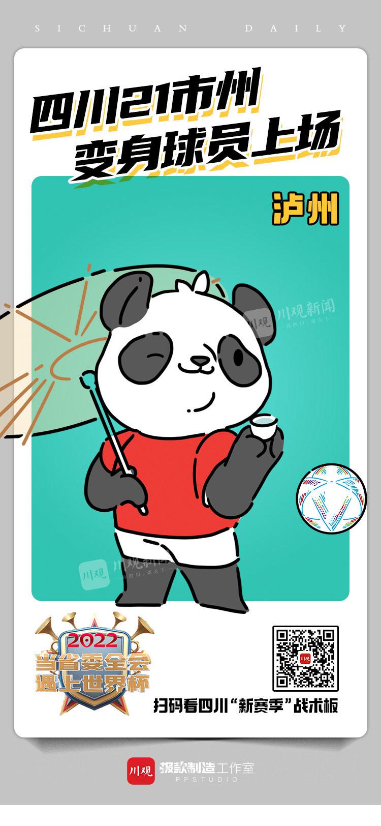 鍥涘窛鐪佸鍏ㄤ細,鐪佸鍏ㄤ細鍥涘窛