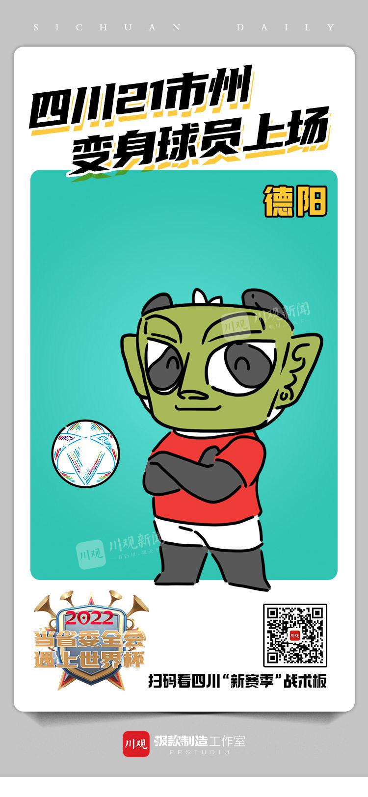 鍥涘窛鐪佸鍏ㄤ細,鐪佸鍏ㄤ細鍥涘窛