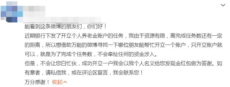 2024各银行个人养老金优惠,各银行个人养老金优惠