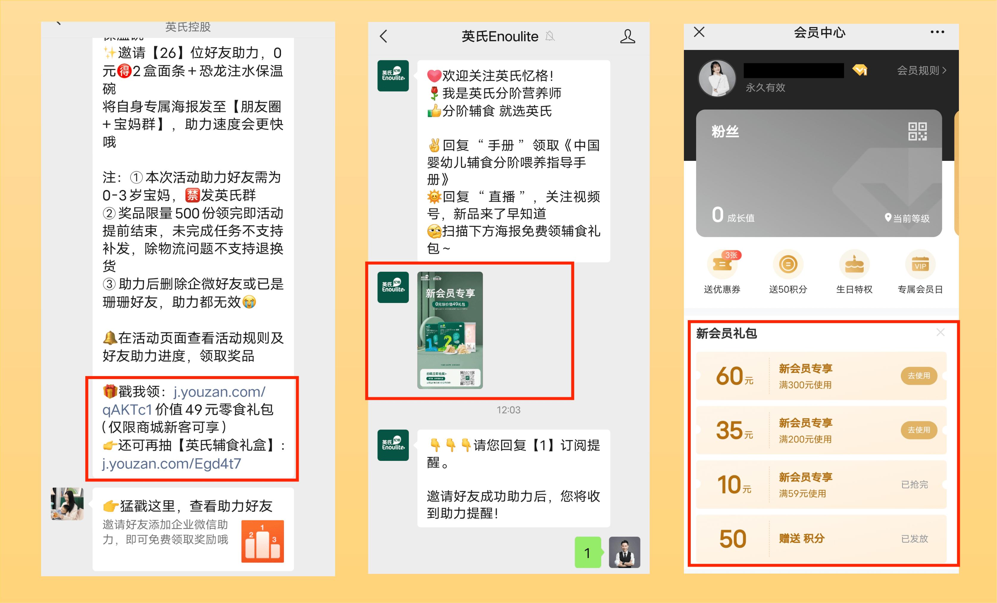 母婴行业如何做好私域流量,母婴产品私域运营